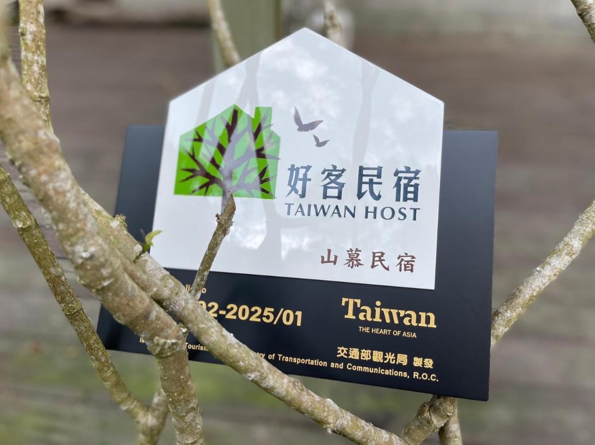 日月潭山慕藝旅 Sun Moon Inn Yuchi Exterior photo